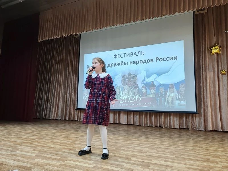 В МАОУ СОШ № 28 прошел фестиваль «Хоровод дружбы народов России» 15 апреля 2026 года в МАОУ СОШ № 28