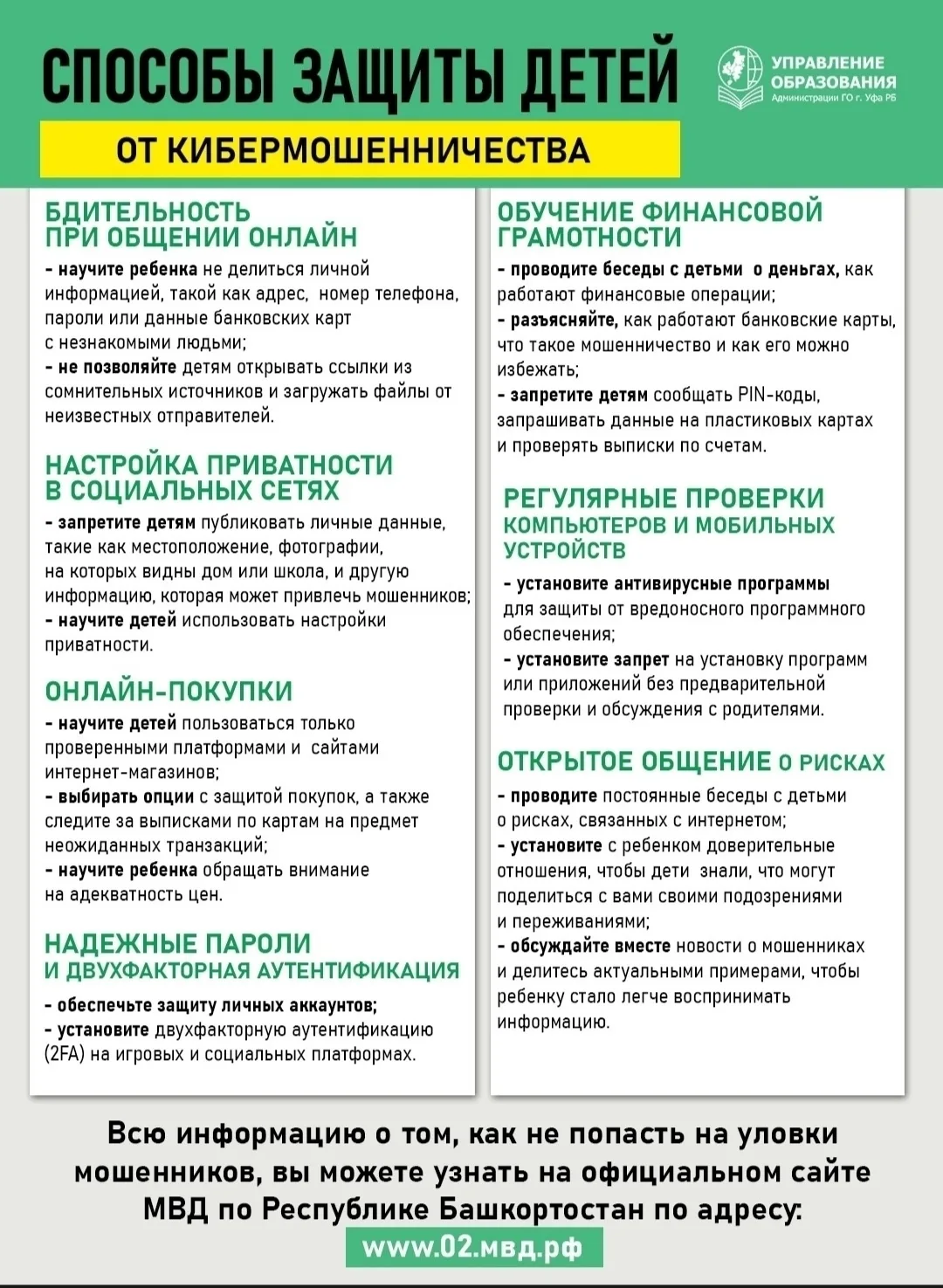 Осторожно, мошенники! 📵 
 
Телефонные мошенники придумывают все более изощренные схемы для того, чт