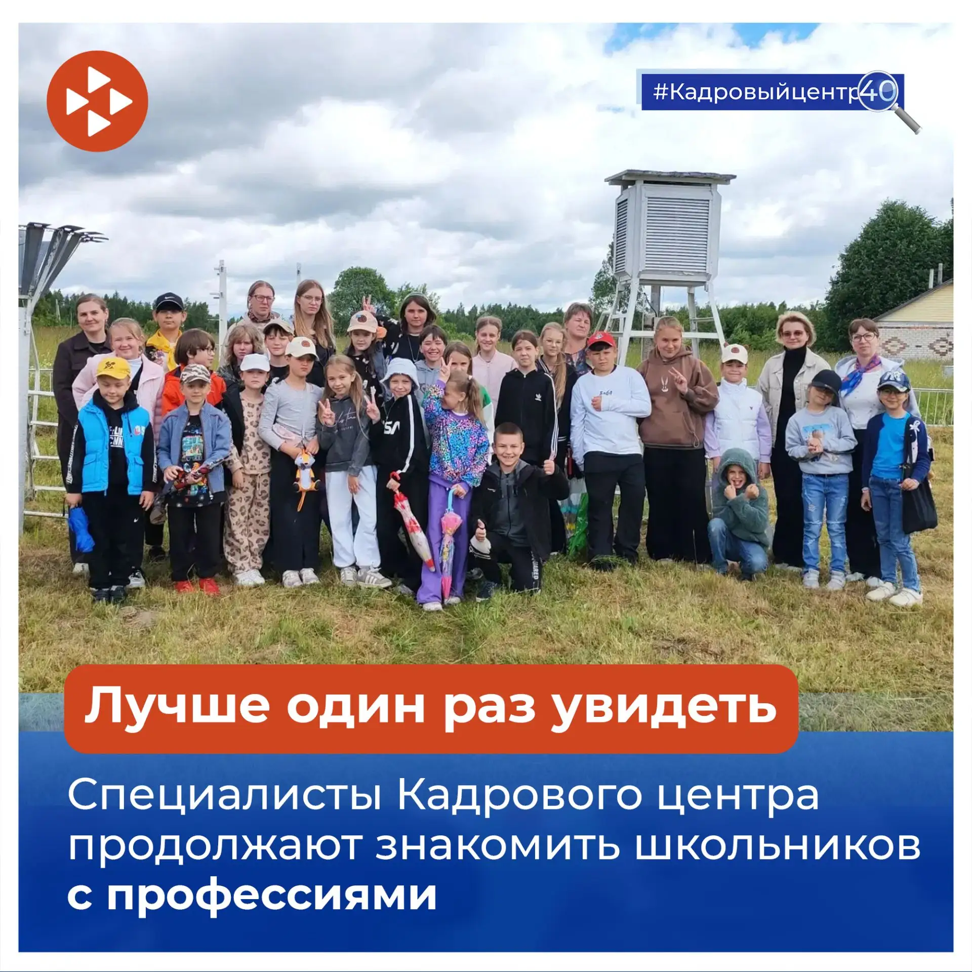 🚀 Лучше один раз увидеть… Специалисты Кадрового центра продолжают знакомить школьников с профессиям