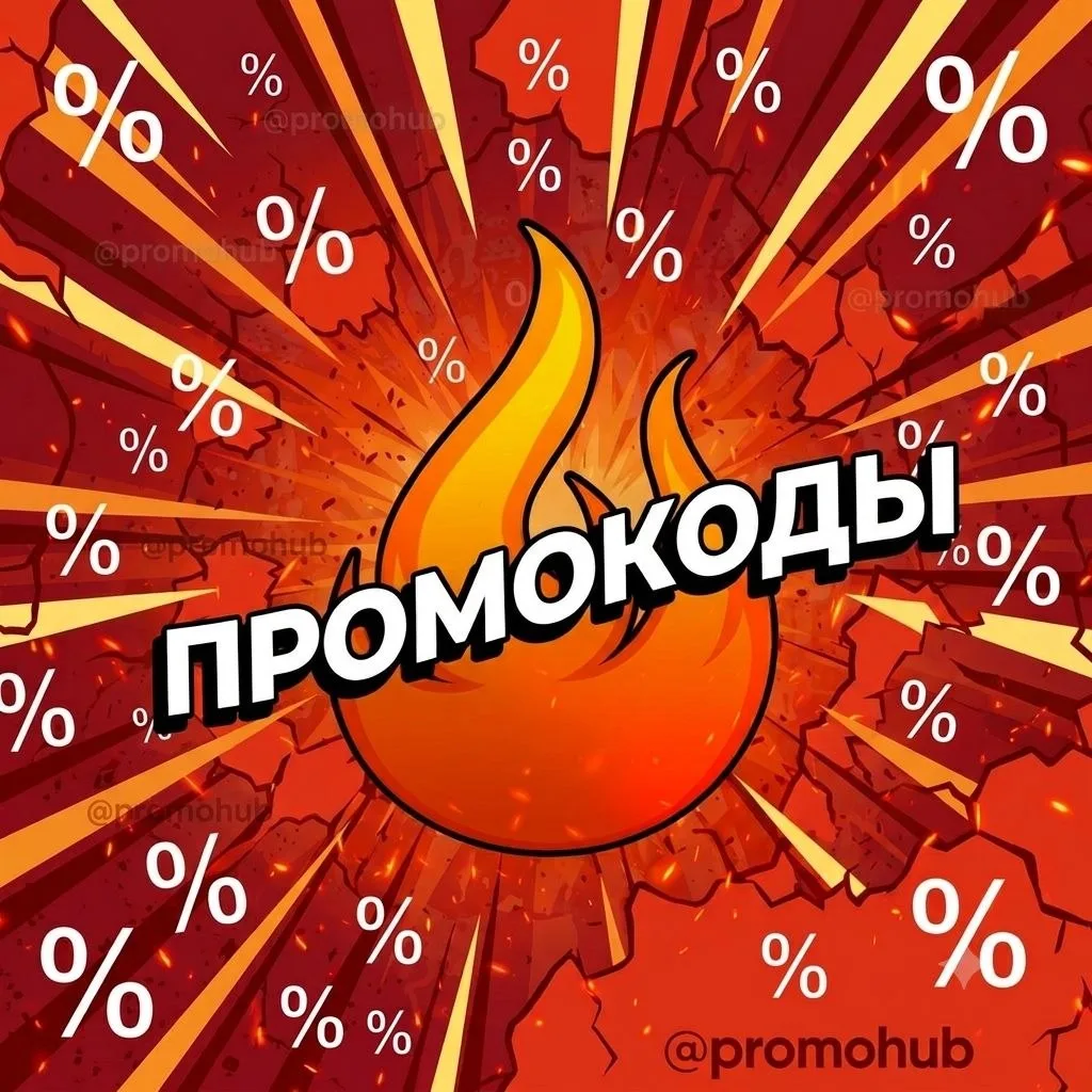 #AliExpress

Новые промокоды ДЛЯ ВСЕХ пользователей. Активаций мало, успевайте кому надо. Работают т