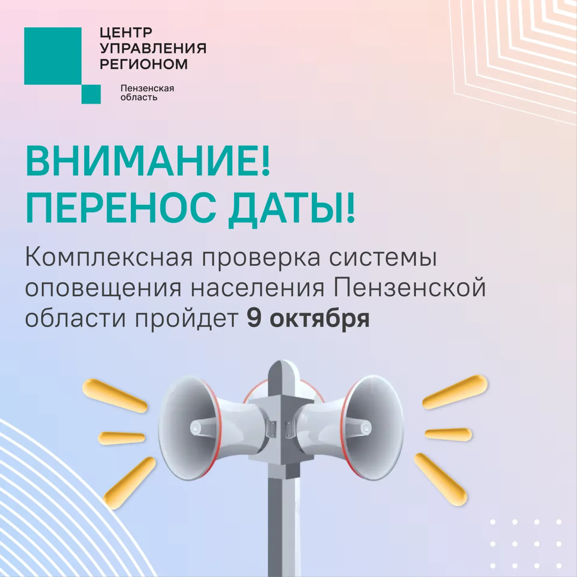 #ЦУР58_информирует