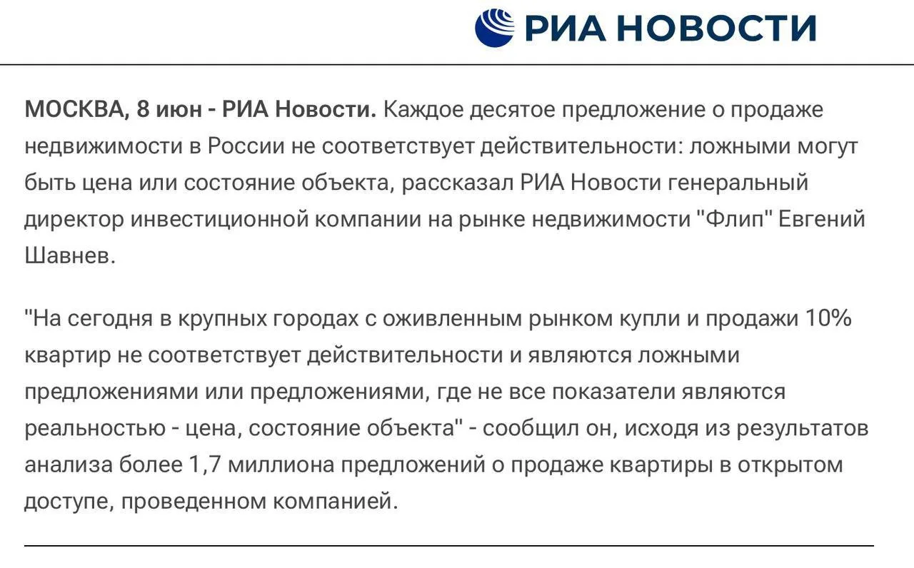 Больше всего в этой новости нас интересует как гендиректор инвестиционной компании «Флип» пролез в н