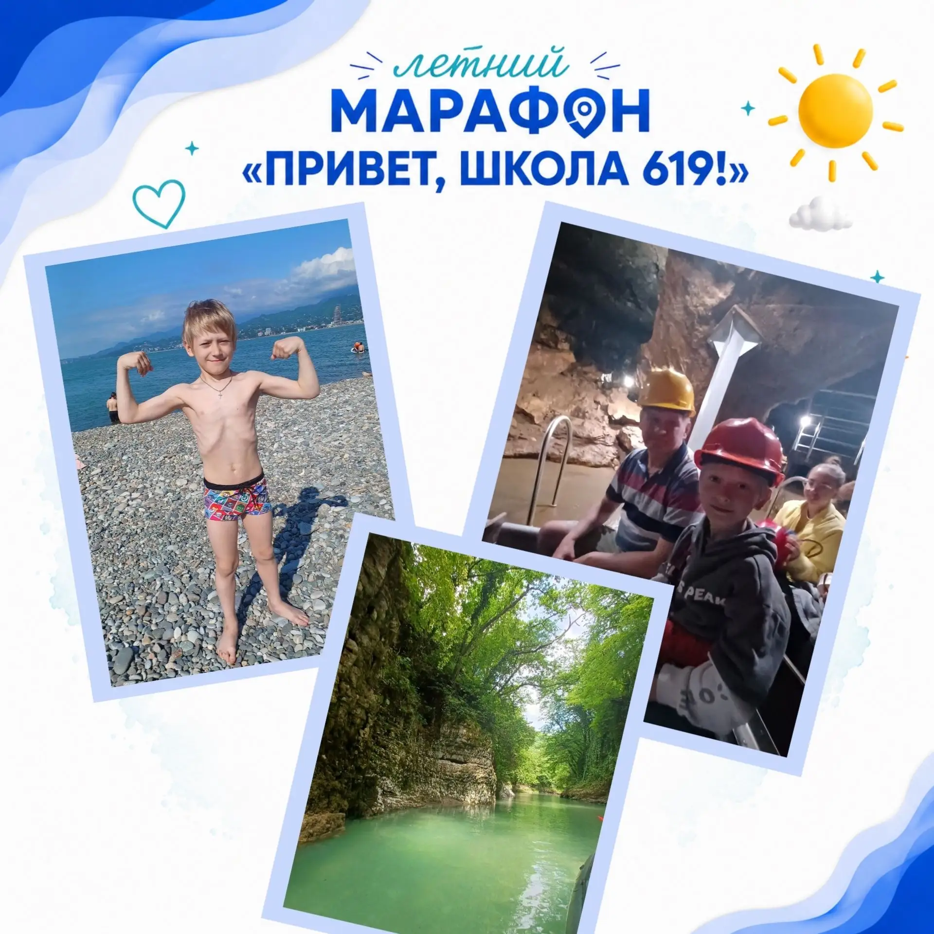 🌍 Привет из Северной Осетии и Грузии!

Басов Богдан из 2.4 класса передаёт привет из большого путеш