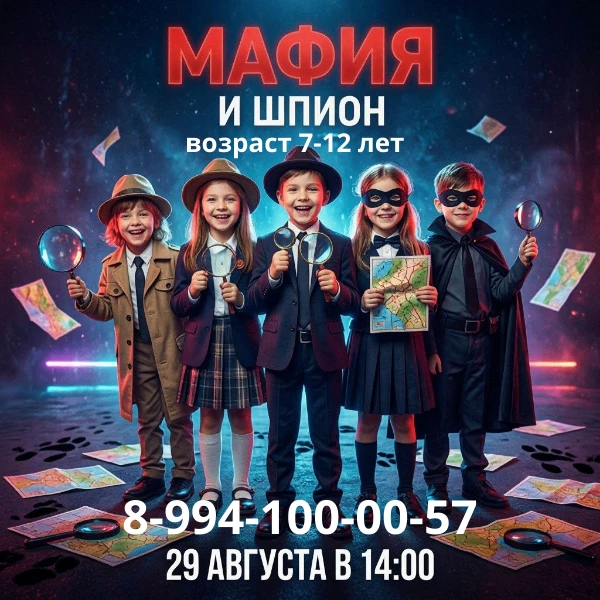 🧠 Игра в «Шпиона» и «Мафию» — прокачиваем мозг весело!