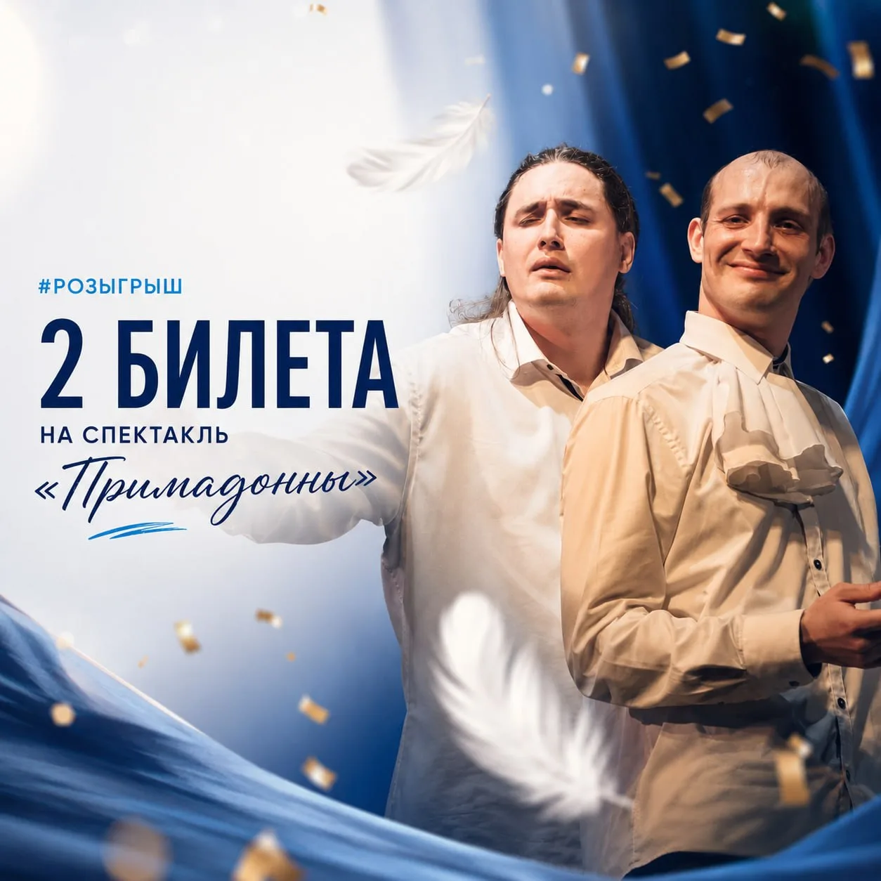 🎭 #Розыгрыш