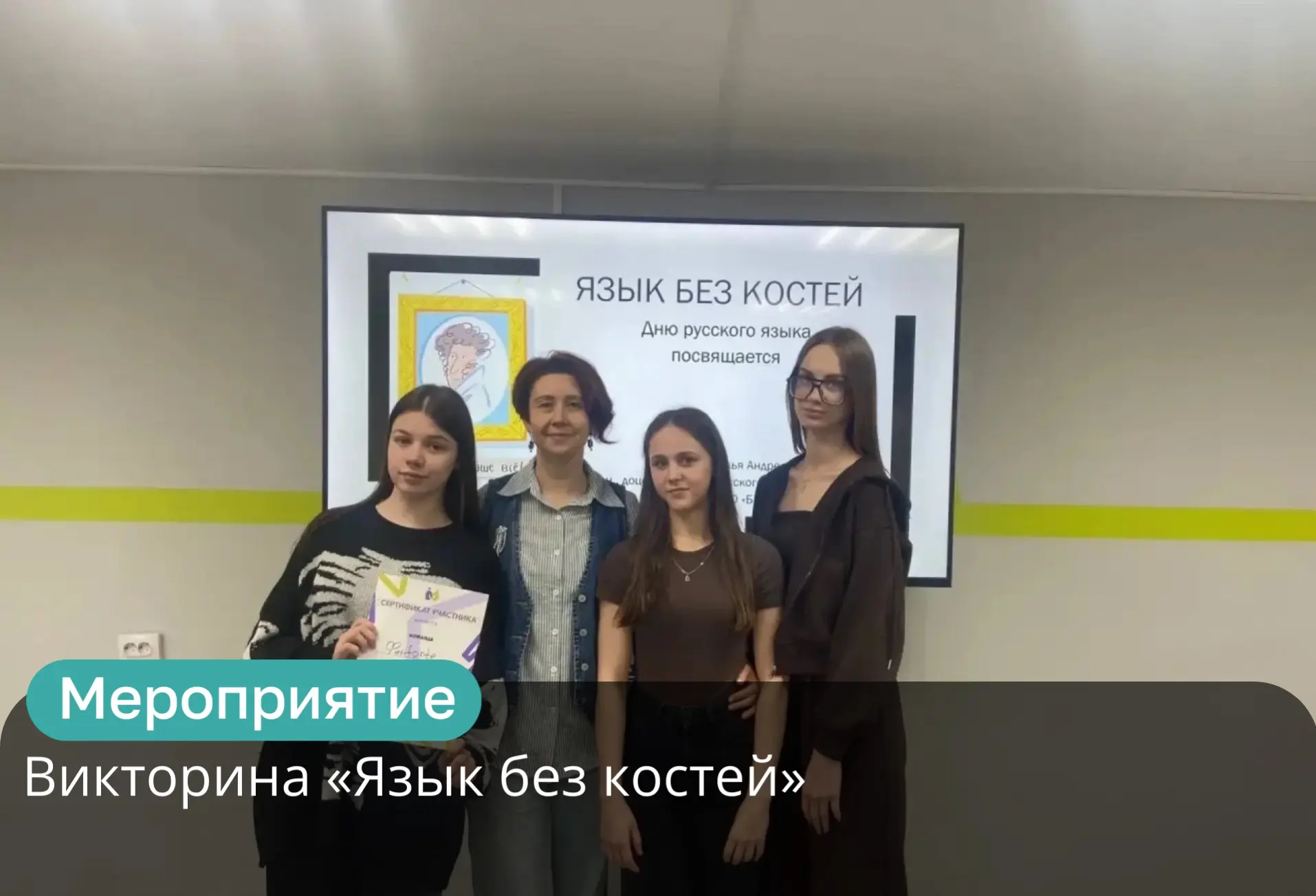 6 июня в России праздновался День рождения великого руского поэта А.С. Пушкина и День русского языка