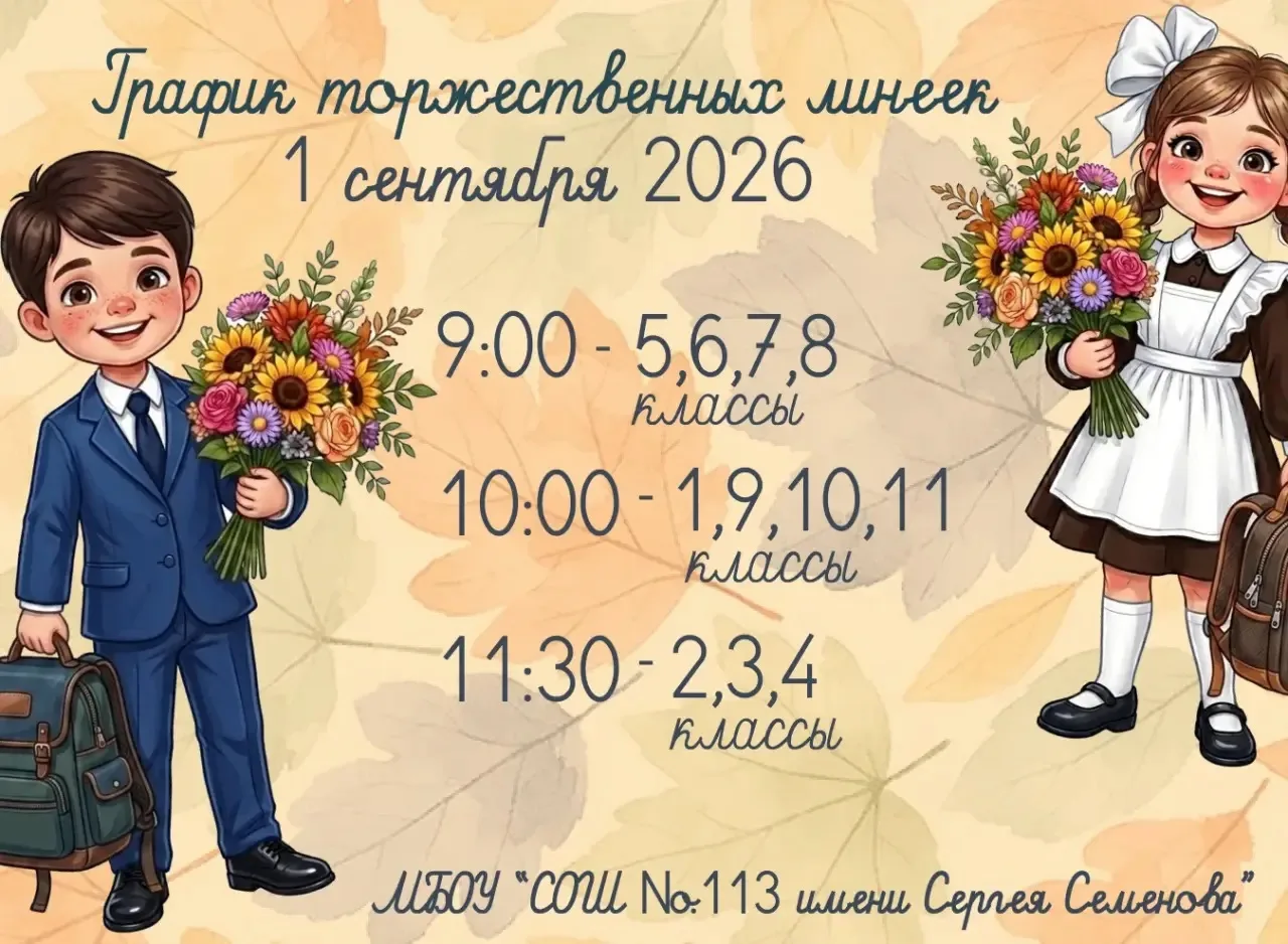 🍁Внимание школа🍁