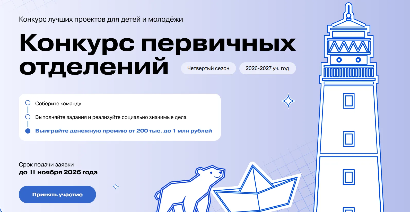 📣 Внимание, молодёжь!