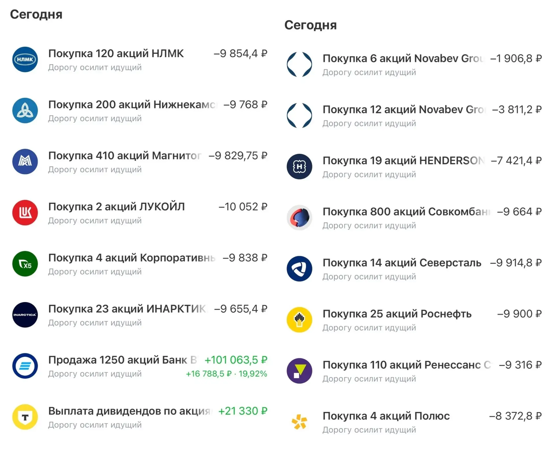 Еще продал ВТБ