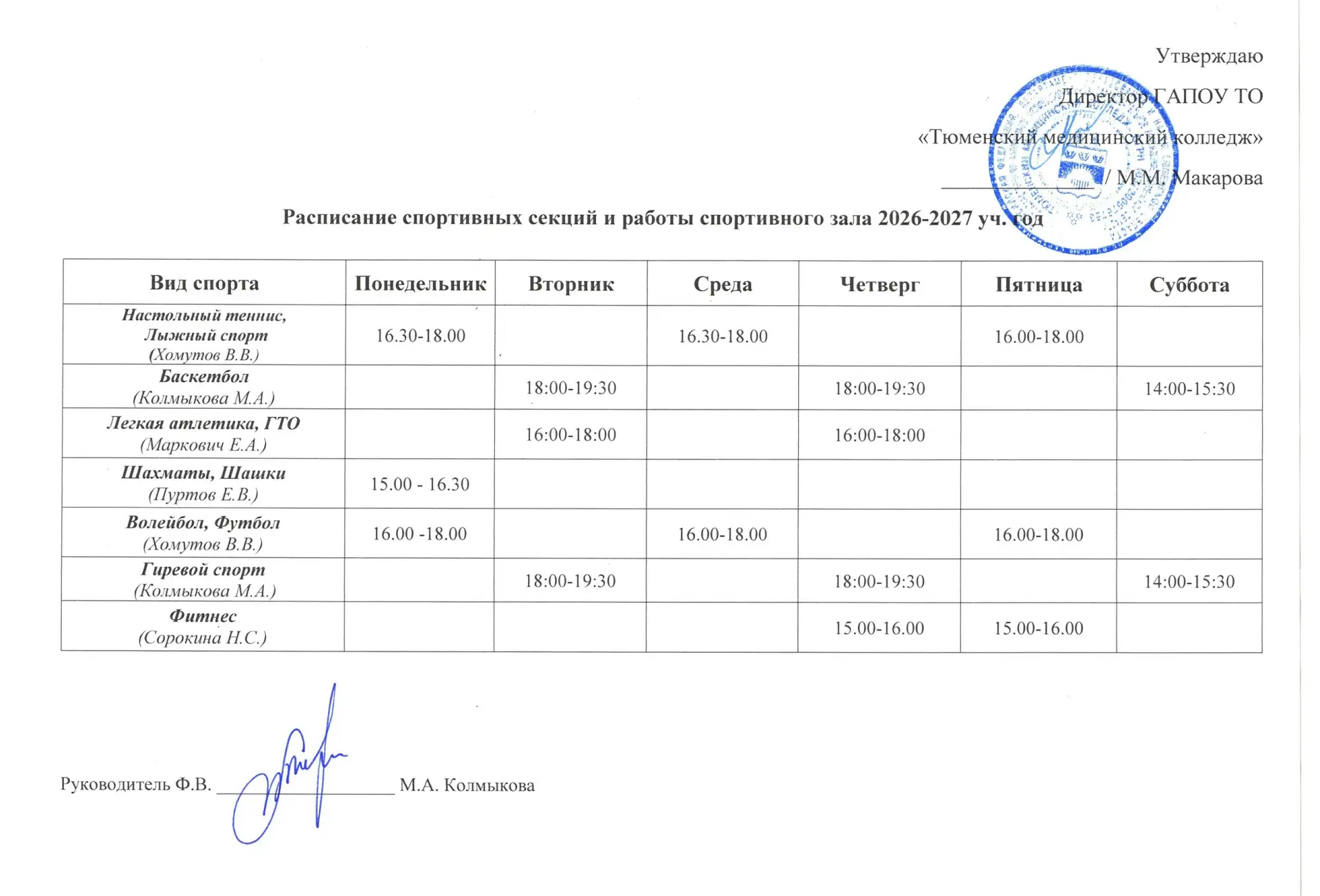 Дорогие студенты!