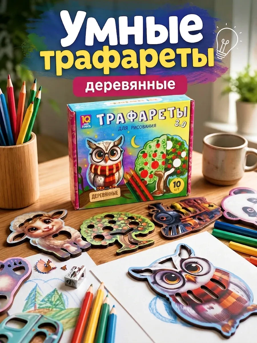 ⚡️ Развивающие игры Монтессори Нейротренажер, IQtoys