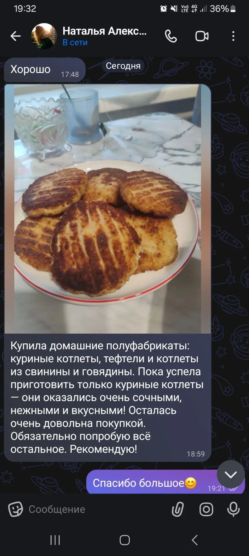 Ваши отзывы❤🏠