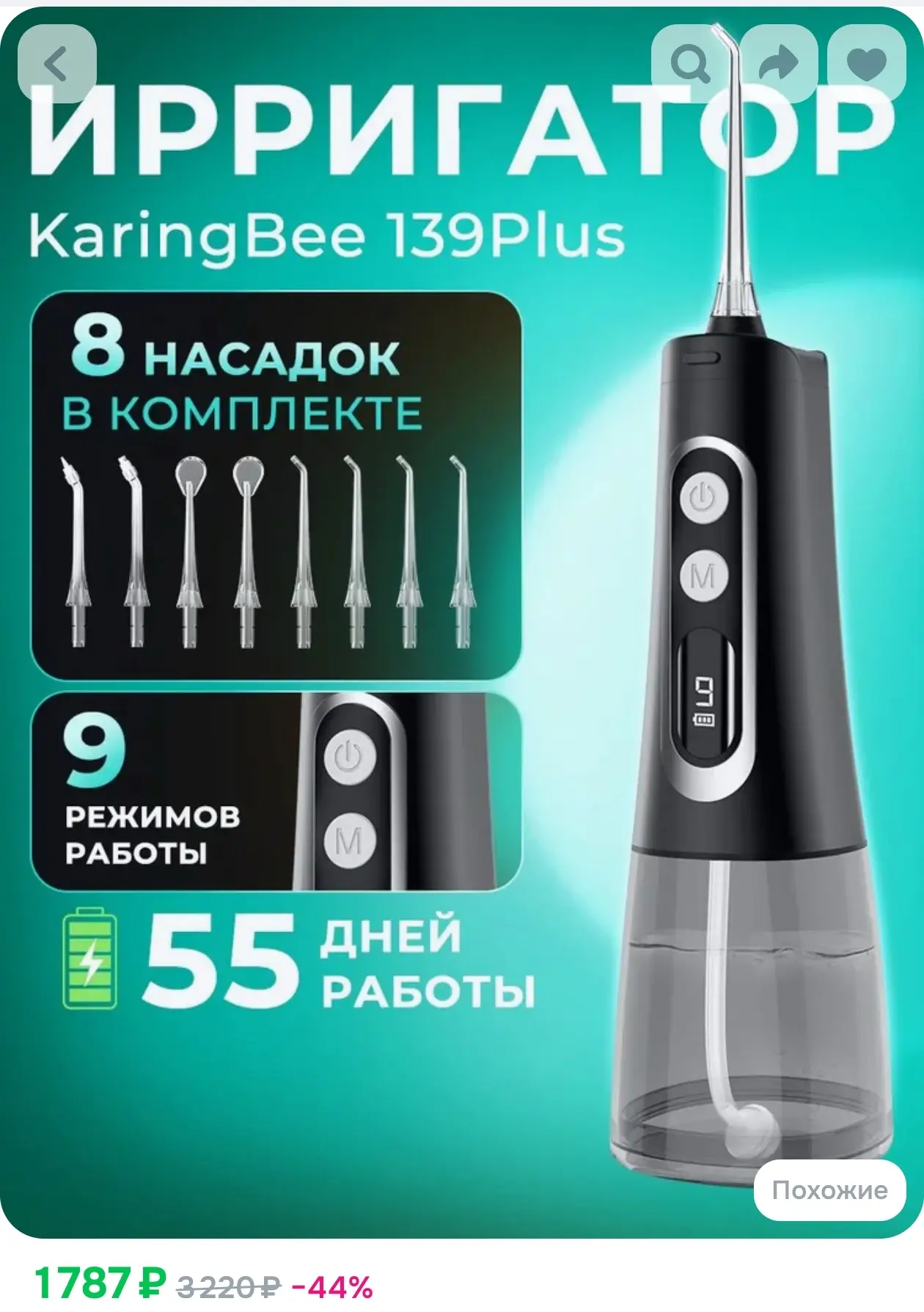 Ирригатор для полости рта портативный 139 Plus, 8 насадок, прибор для чистки брекетов, ...