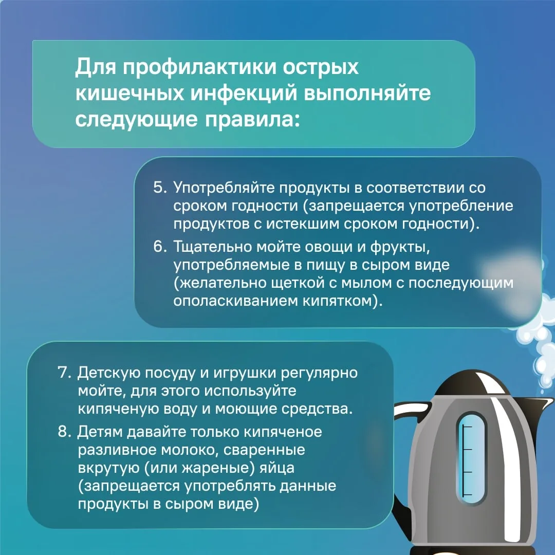❤️ В период паводка возрастает опасность заражения кишечными инфекциями: дизентерией, ротавирусом, г