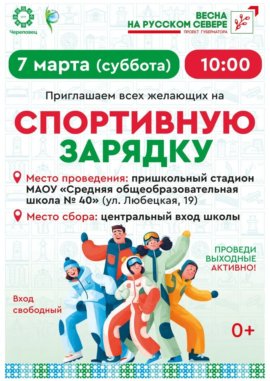 Начинаем субботнее утро бодро!  Приглашаем вас принять участие в спортивной зарядке, которая состоит