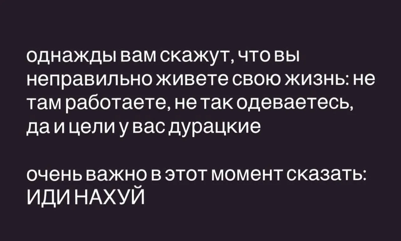 Помните об этом🤫

ночнойсовет