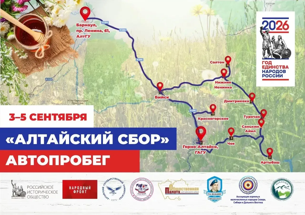 СВОих не бросаем: патриотический автопробег «Алтайский сбор» проедет через Бийск