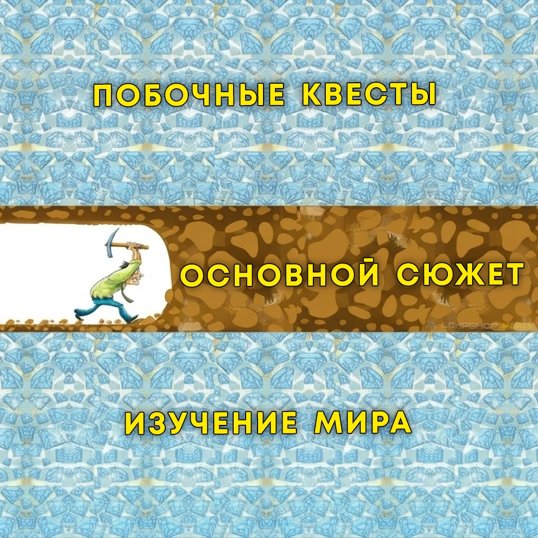 4 бобровых шкуры и 25 секреток, сами себя не найдут 🫡
