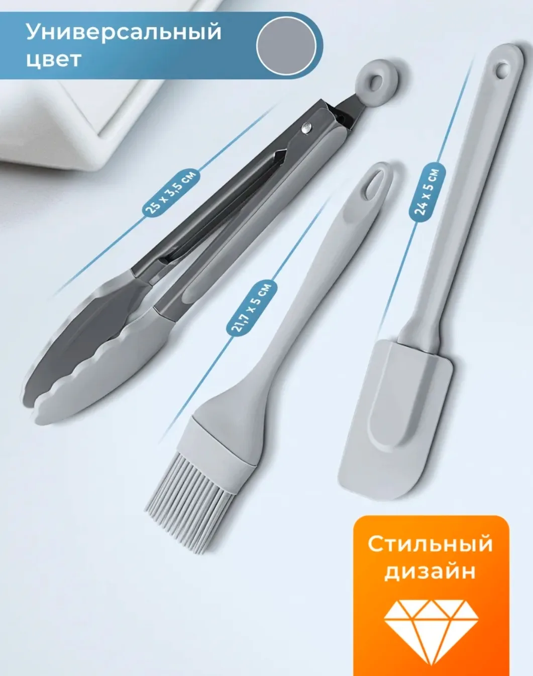 Кухонный набор