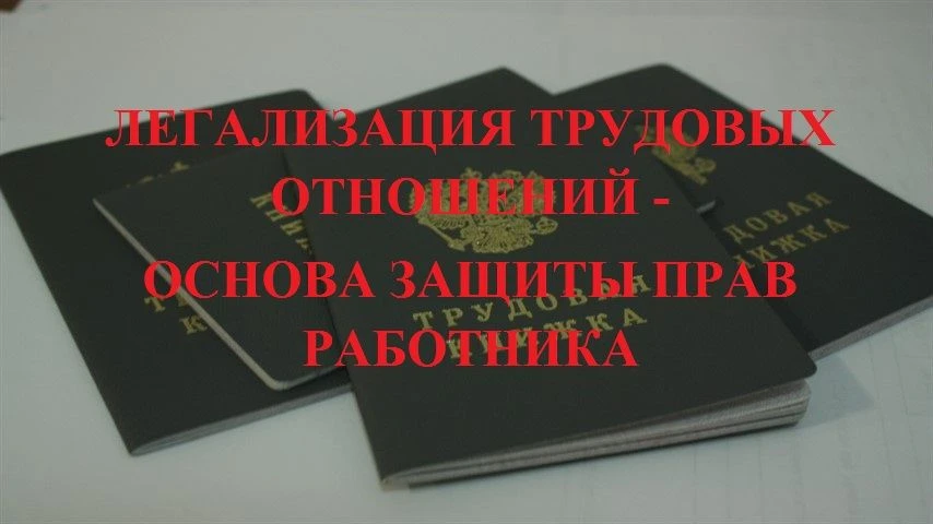 Неформальная занятость – это официально незарегистрированная трудовая деятельность, кот...