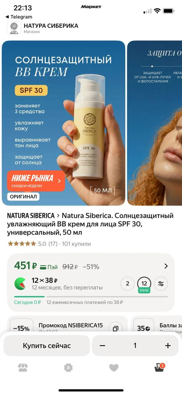 Изображение 2 к публикации «Девичник: скидки 👀»