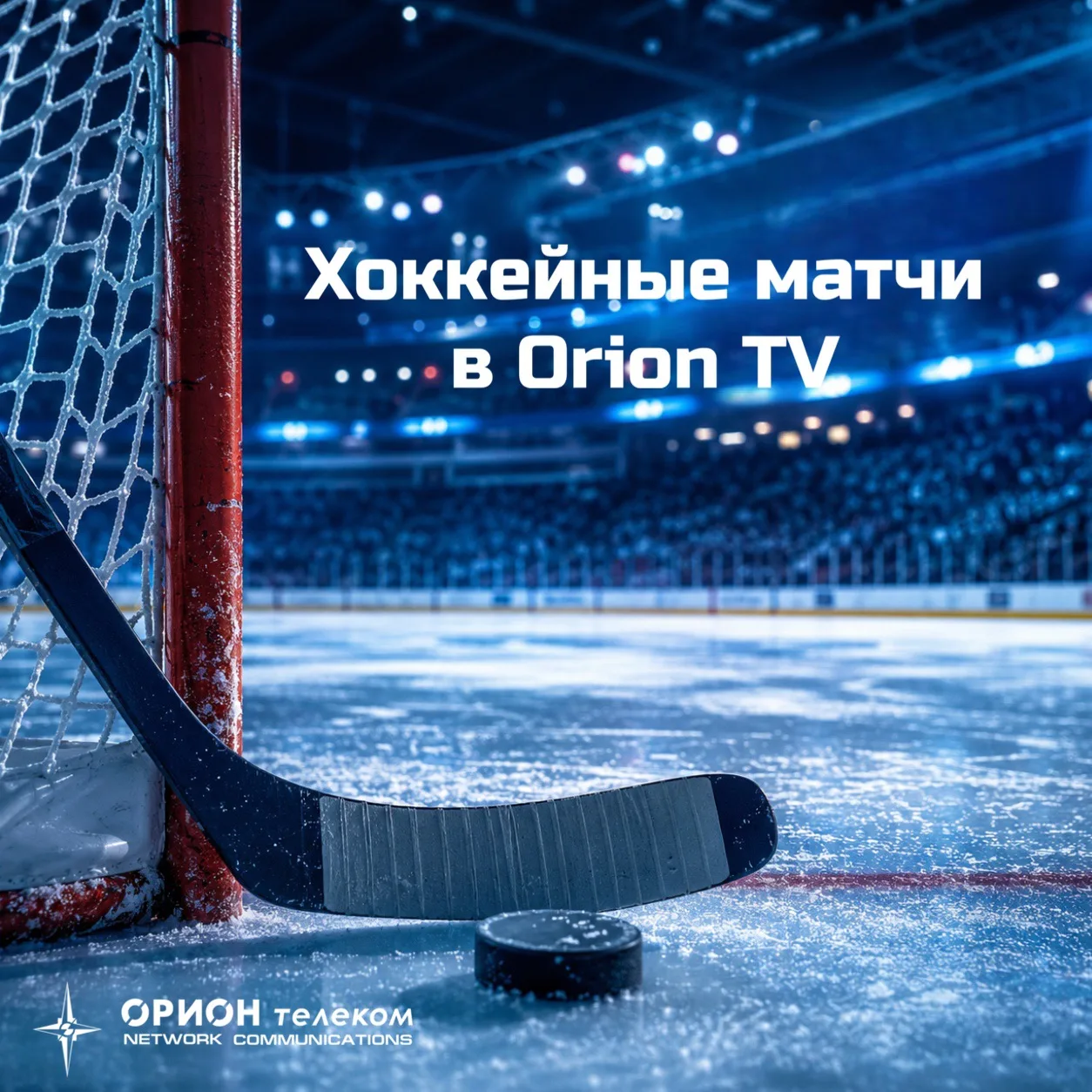 🥅 У хоккея появился свой официальный праздник!

Теперь 22 декабря в России ежегодно будут отмечать 