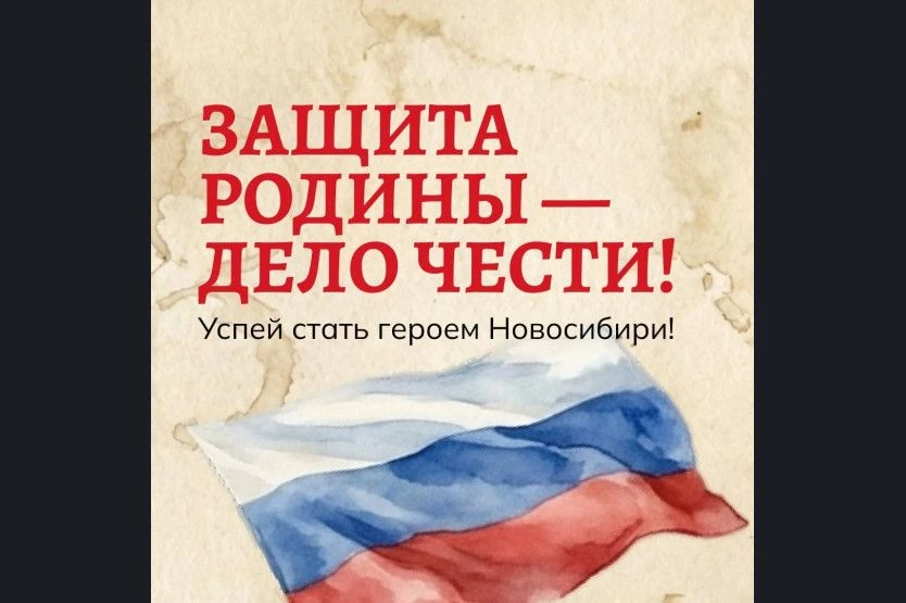 Защита Родины - дело чести!