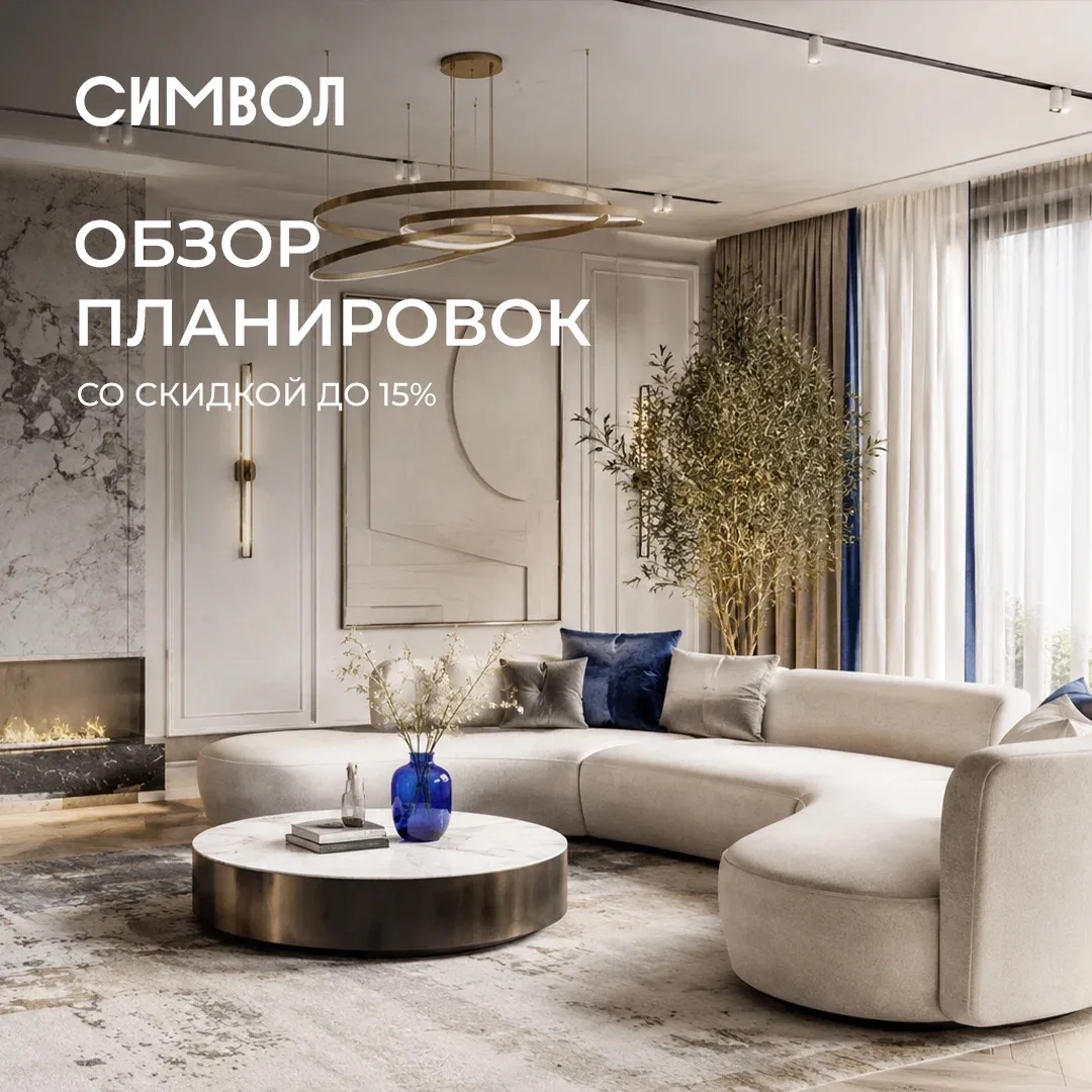 Показываем варианты квартир в квартале ГОРДОСТЬ, на которые до 27 июля действует скидка до 15%. Хоти