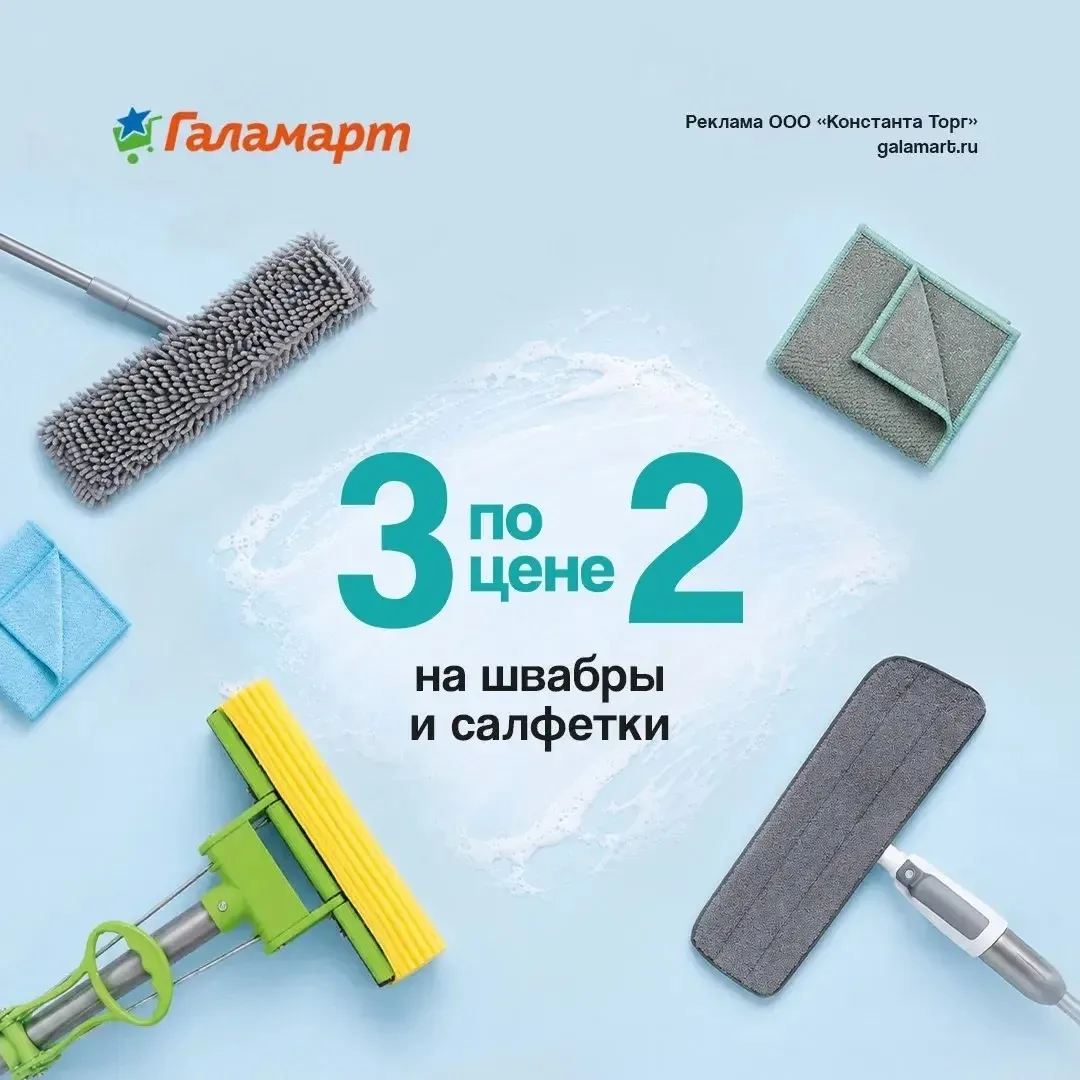✨ Выгодные покупки в «Галамарт»!