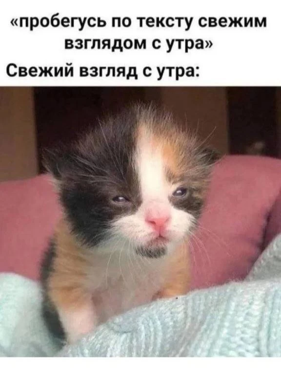 с открытием глаз