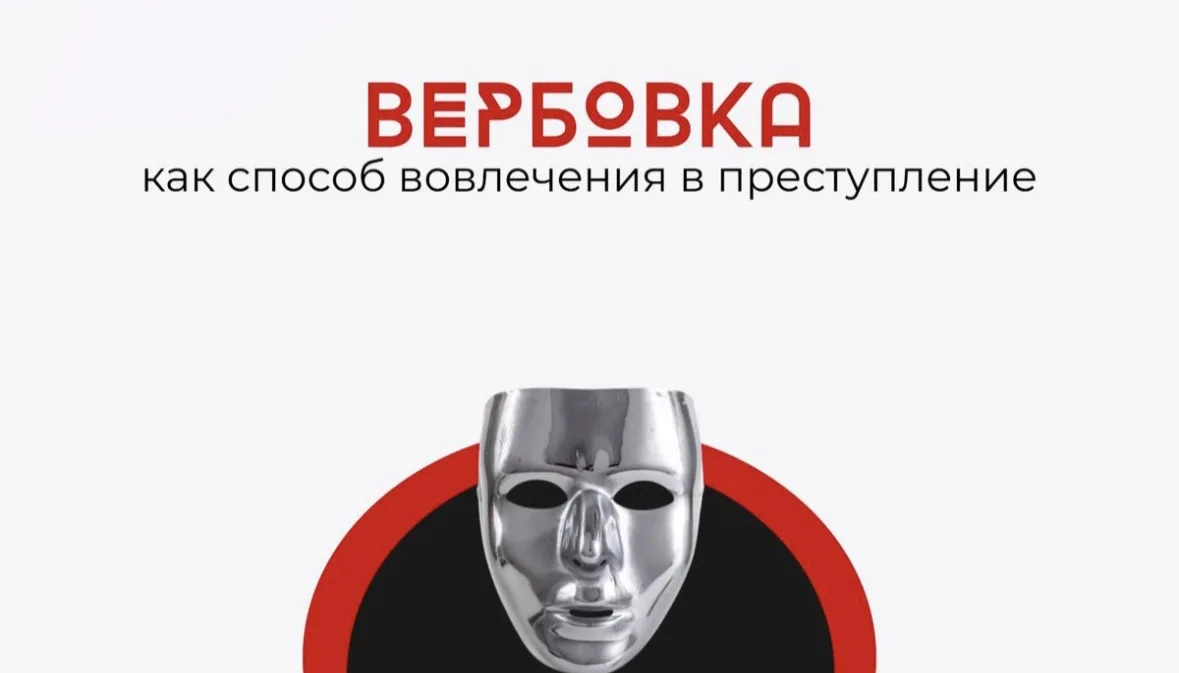⚠️ Не дай себя обмануть!

Иногда незнакомые люди в интернете могут предлагать «легкий заработок», пр