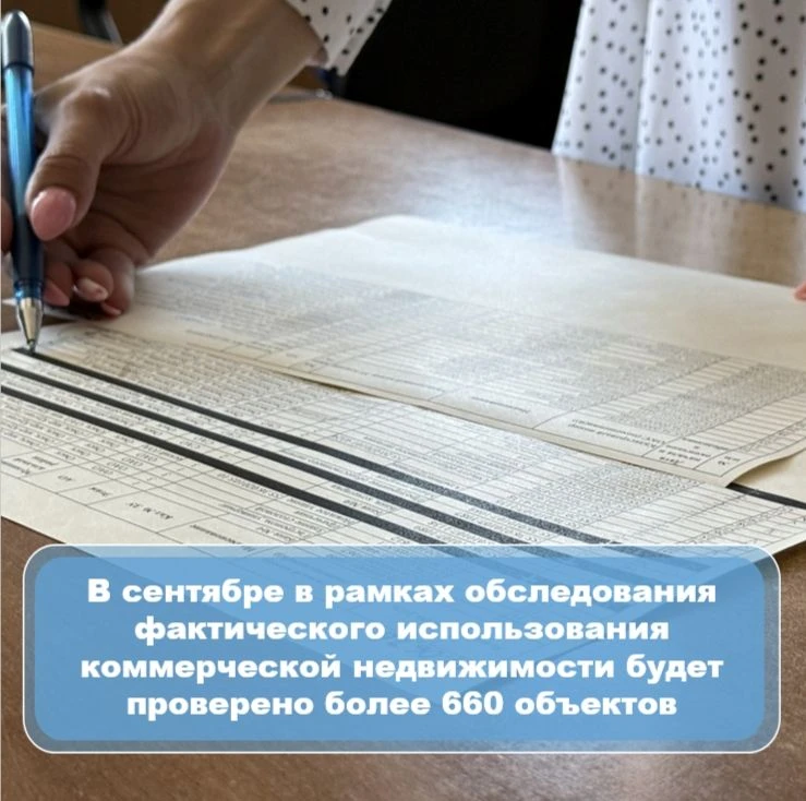 📌В Омской области продолжается работа по формированию перечня объектов коммерческого н...