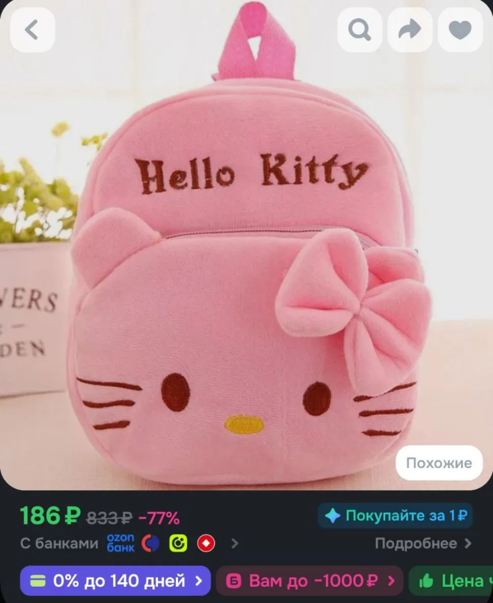 Рюкзак