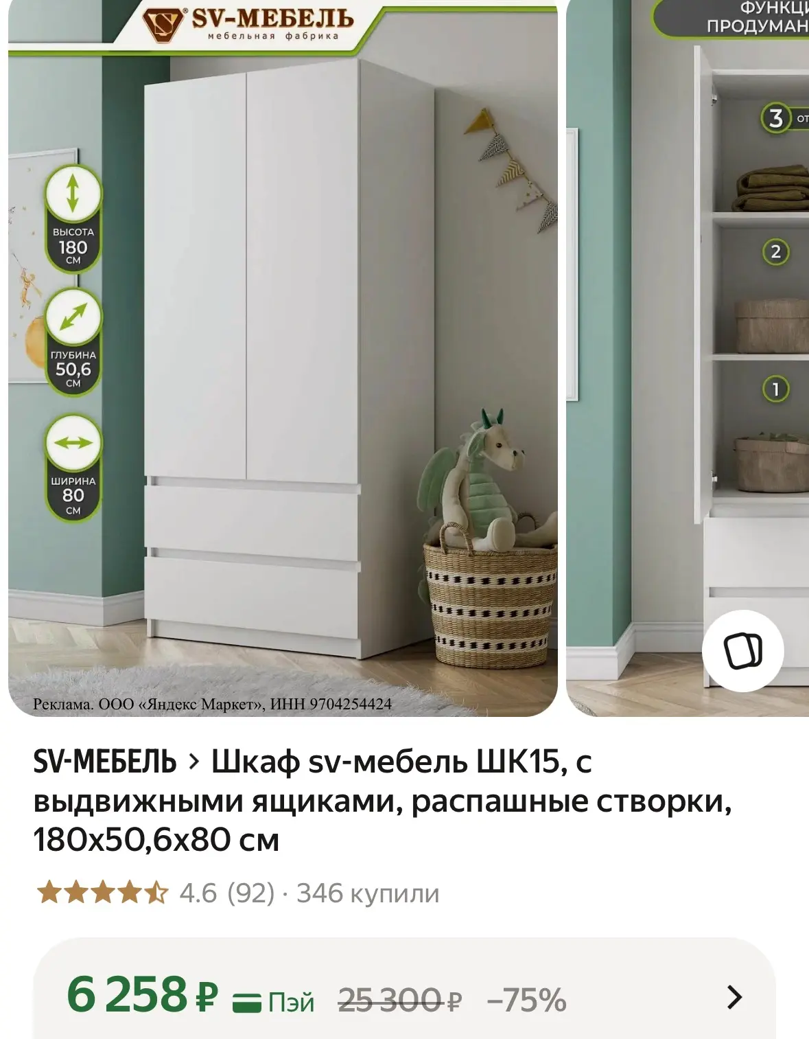 Шкаф с выдвижными ящиками, распашные створки, 180х50,6х80 см
