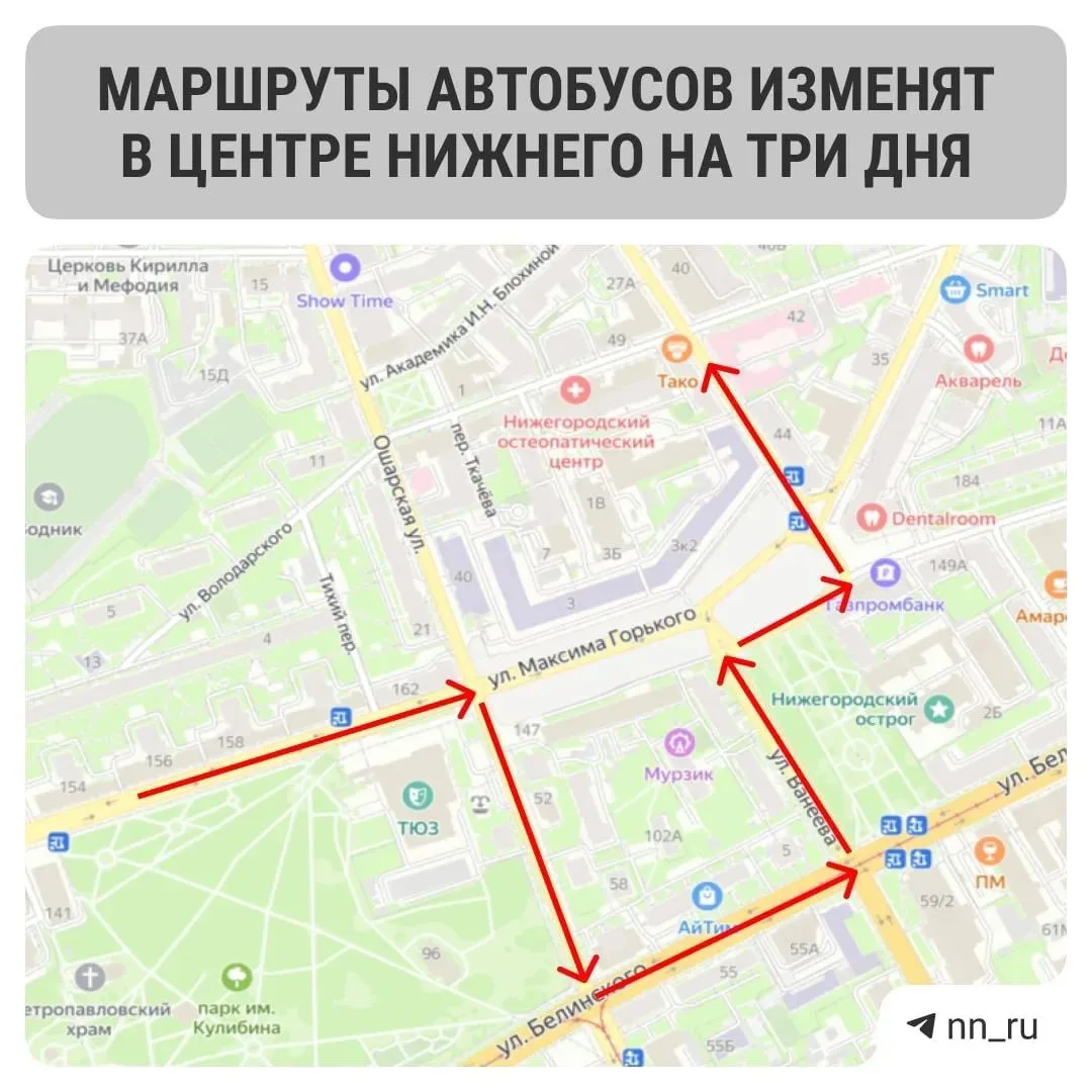 🚍 10 автобусов изменят маршруты в центре Нижнего Новгорода в связи с проведением строи...