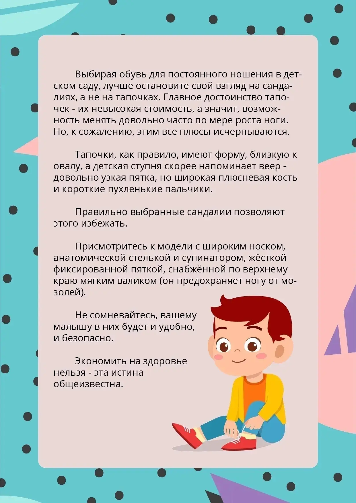 📕 Как выбрать Обувь для детского сада? Инструкция