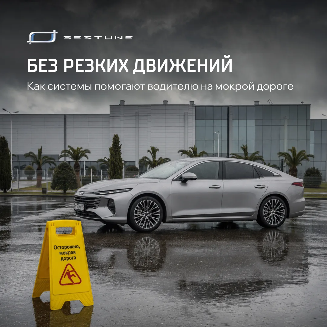 Дождь меняет условия движения. На мокрой дороге сцепление шин с покрытием снижается, то...