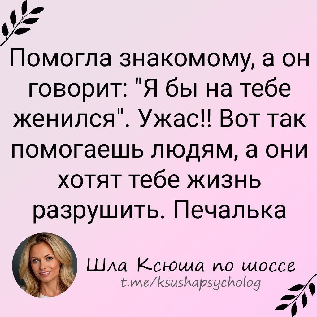 Шла Ксюша по шоссе