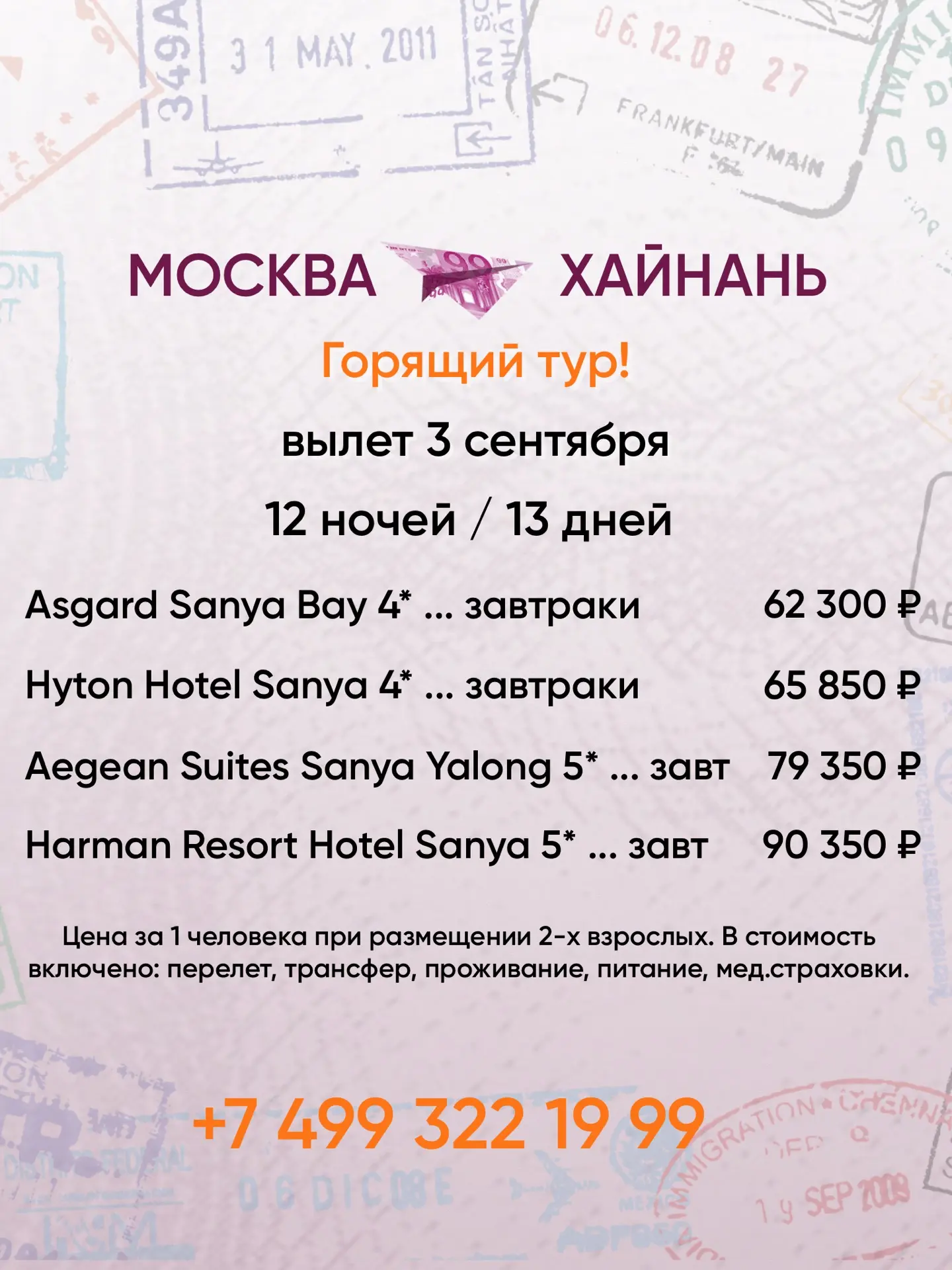 🔺 #Китай #Хайнань