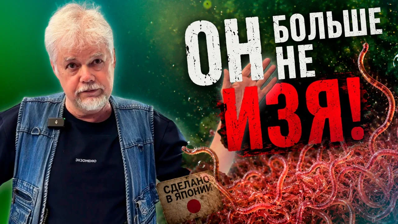 🪱Аквариумные истории из ЭКЗОМЕНЮ (29.05.2026). ОН больше не ИЗЯ!