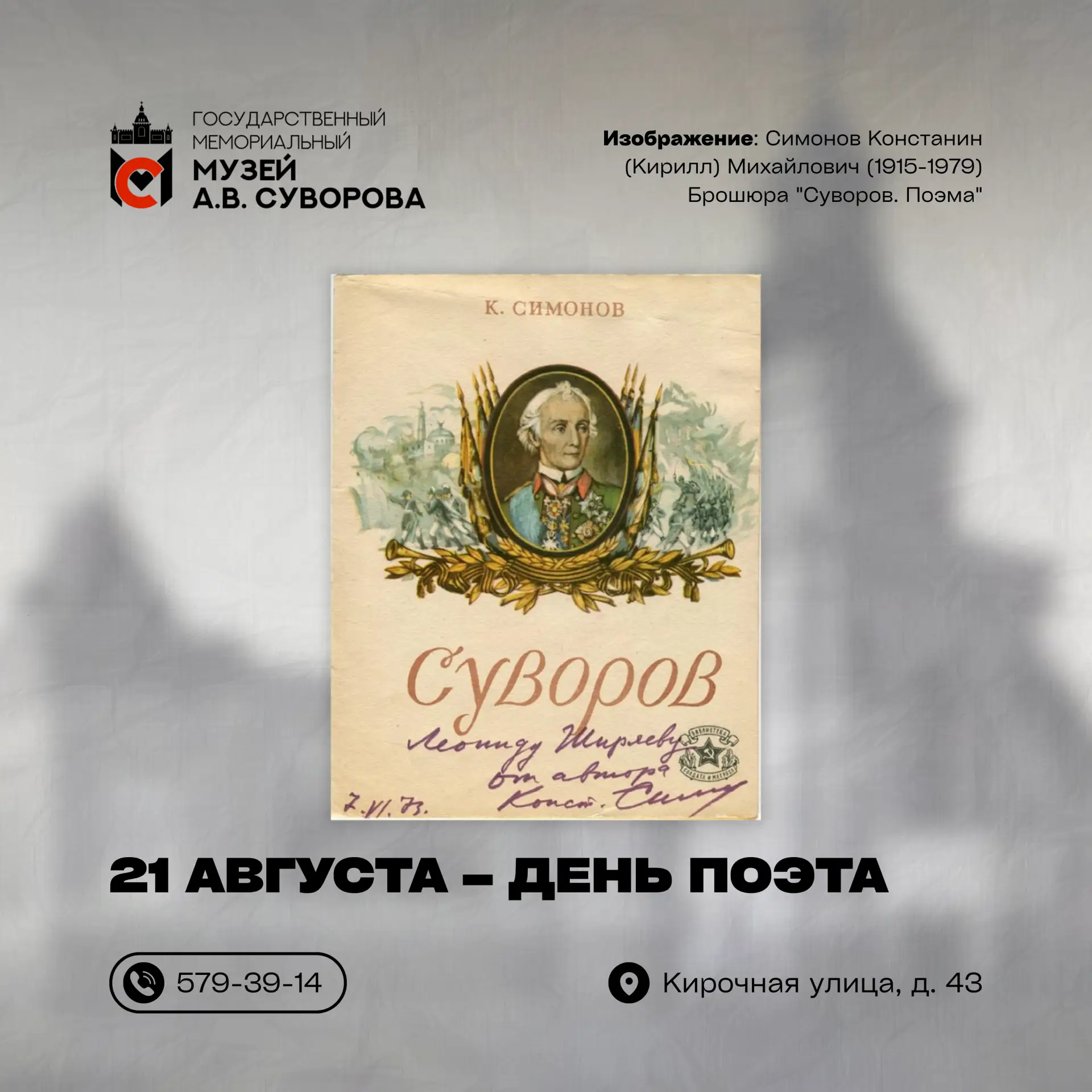 А.В. Суворова можно назвать одним из наиболее самобытных русских стихотворцев-дилетанто...