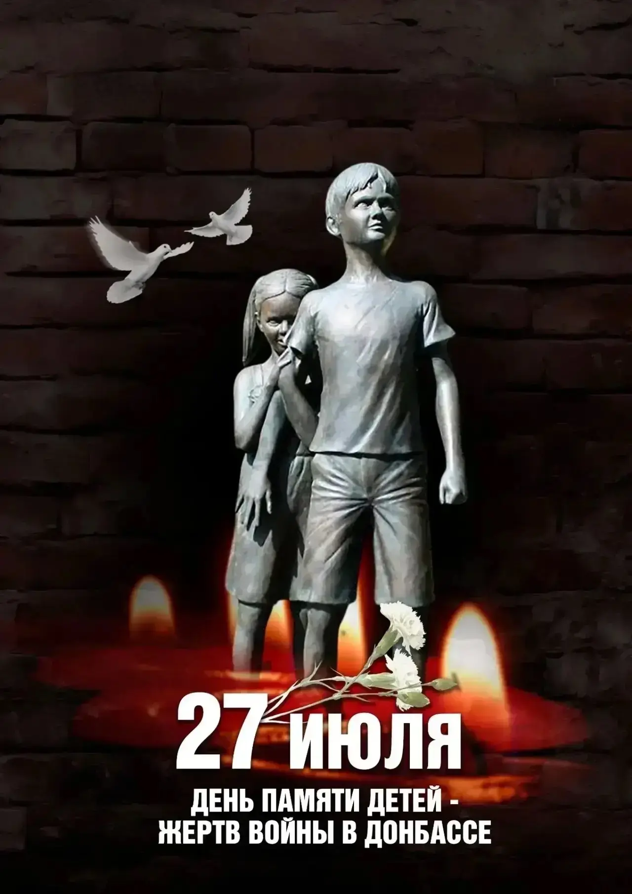 Сегодня - День памяти детей-жертв войны в Донбассе

Светлая память