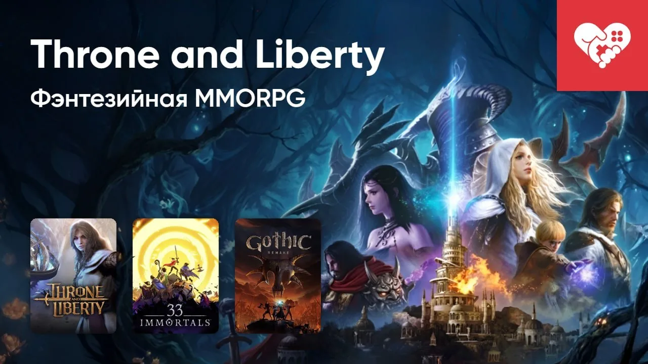 Запись стрима, на котором мы сражались с монстрами в 33 Immortals, приняли участие в осаде замка в T