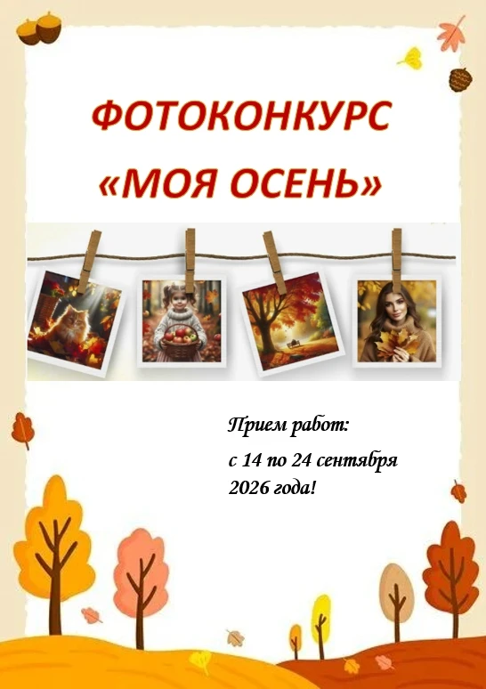 Дорогие друзья! Мы с радостью объявляем