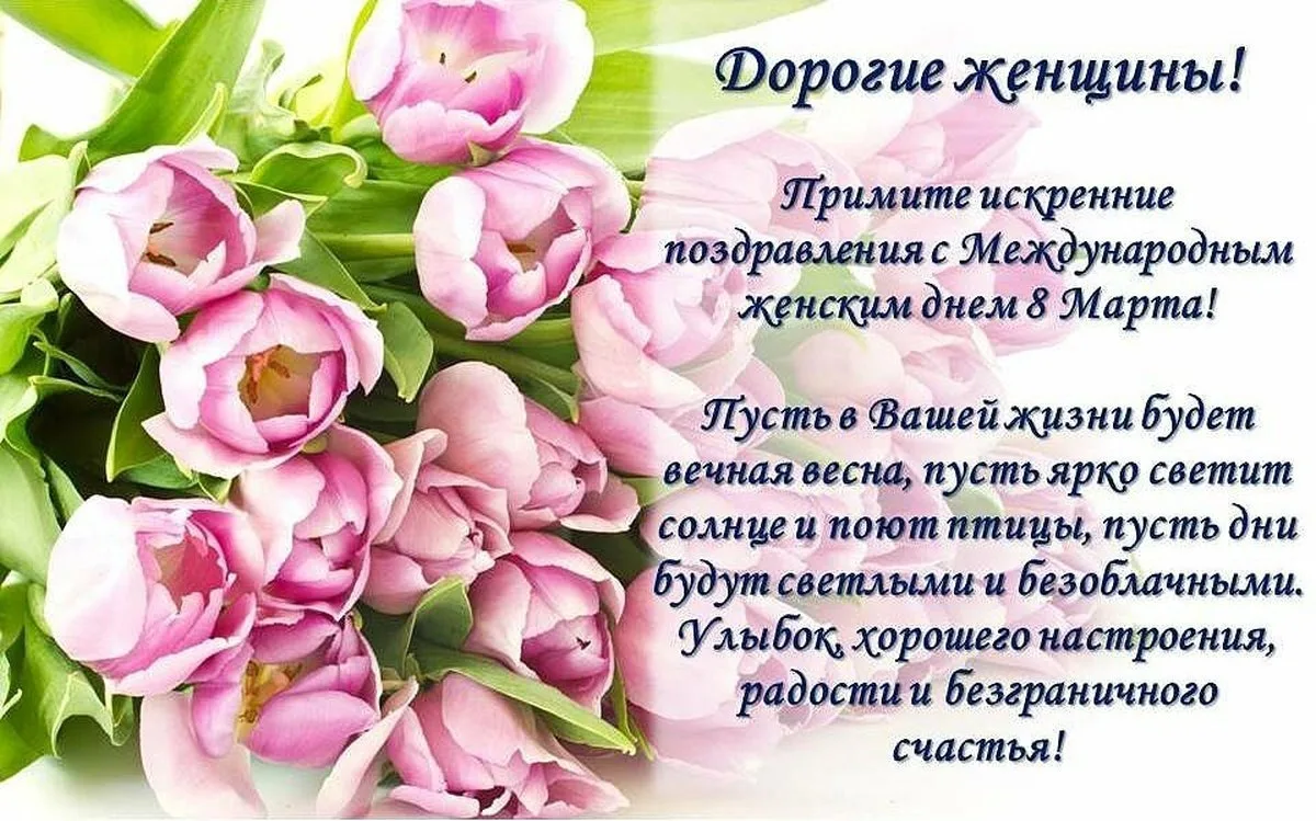 💐Уважаемые наши дорогие мамы, любимые бабушки и очаровательные девочки!