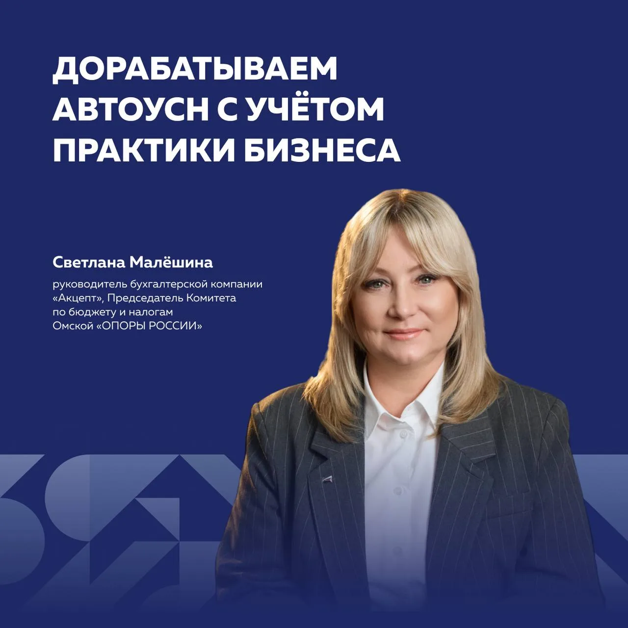 Дорабатываем АУСН с учётом практики бизнеса