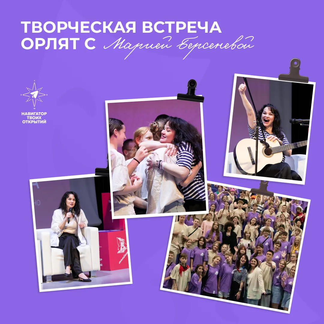 Звёздные встречи на наших сменах продолжаются 🤩

Мария Берсенева — российская актриса театра и кино