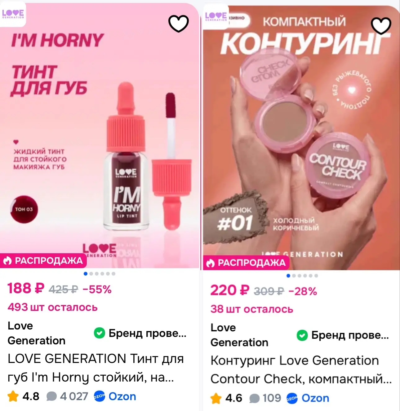 😳😱 смотрите как упали цена на Love Generation!