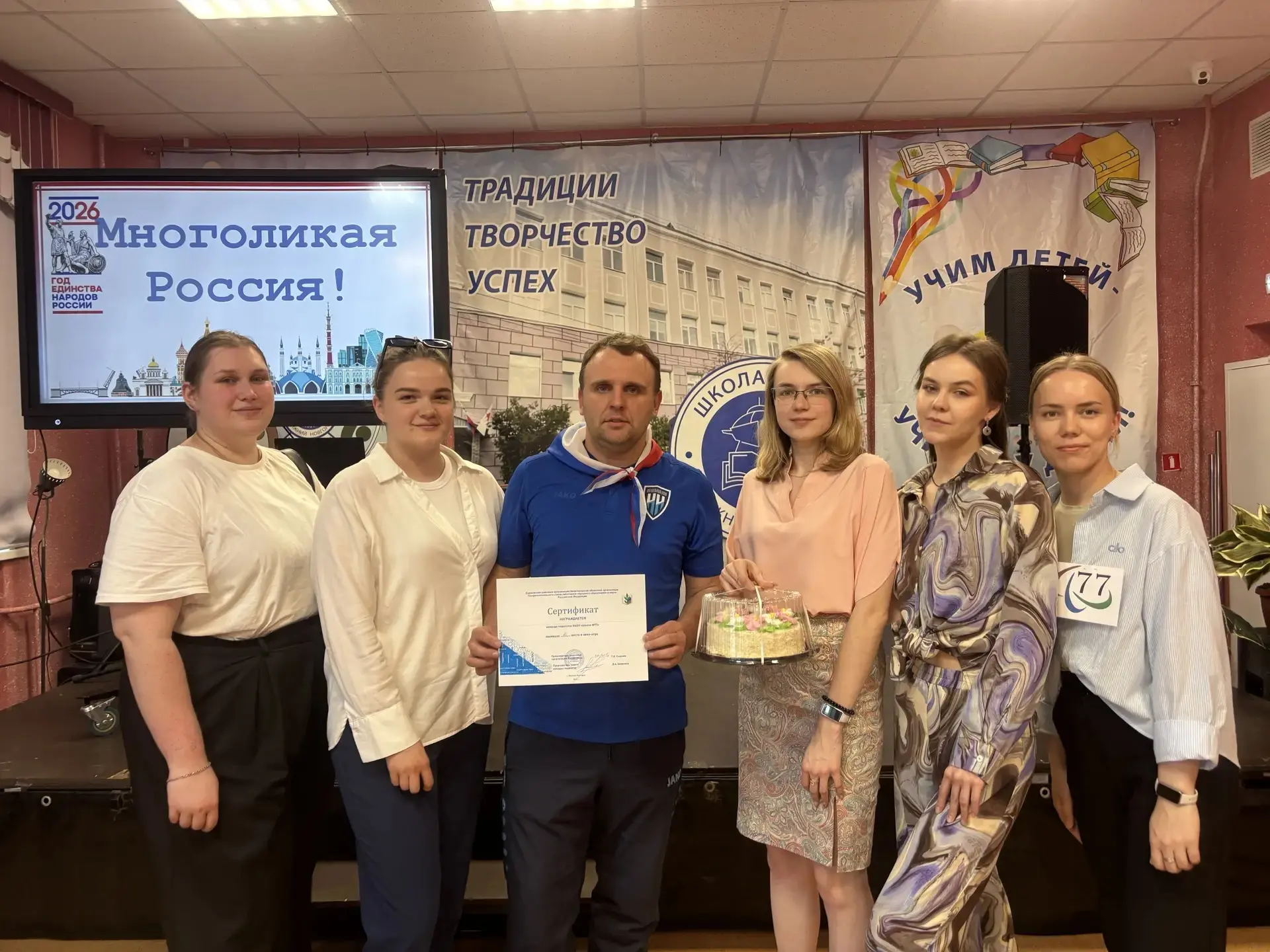 🥇🏆💯 Сборная учителей Школы # 77 «Кречет» заняла I место в районной интеллектуальной ...
