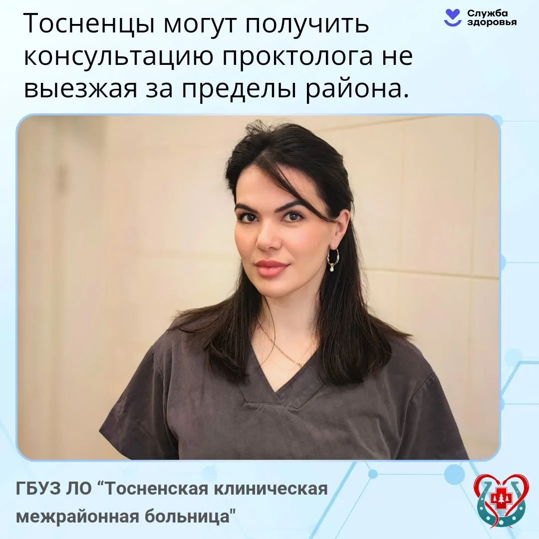 Второй выездной приём проктолога прошёл в Тосненской поликлинике.

Врач-проктолог Всеволожской КМБ А